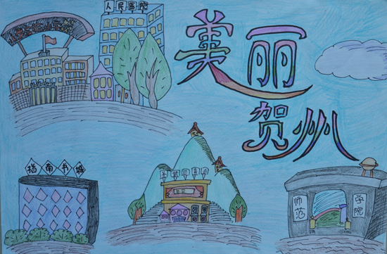 贺州长寿之乡绘画图片