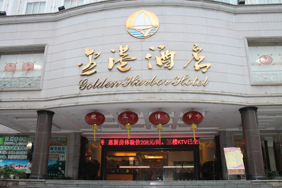 贺州金港酒店——天贺之州盆菜